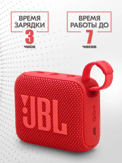 Беспроводная колонка JBL GO4