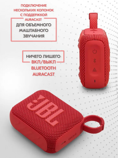 Беспроводная колонка JBL GO4