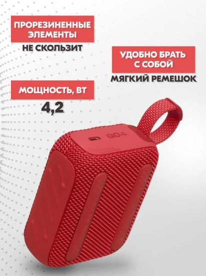 Беспроводная колонка JBL GO4