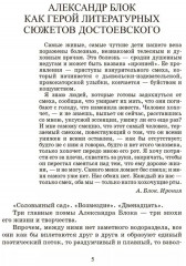 Двенадцать. Поэмы - Фото 3