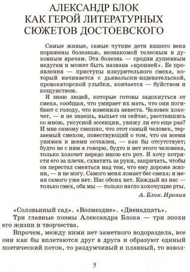 Двенадцать. Поэмы