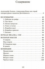 Двенадцать. Поэмы - Фото 4