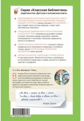 Двенадцать. Поэмы - Фото 6