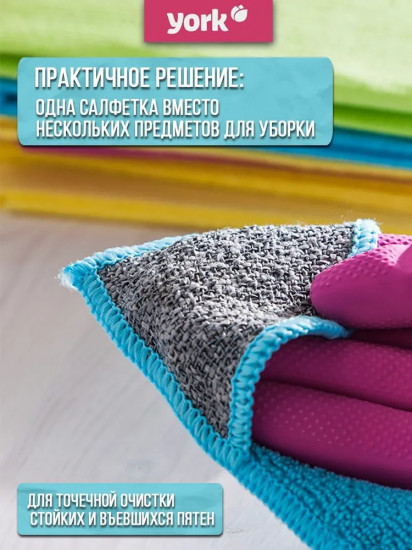 Салфетка с уголком-кармашком «Power Scrub»