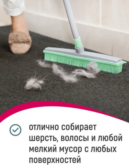 Щётка с телескопической рукояткой для уборки шерсти и волос