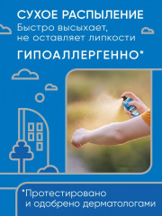 Спрей от комаров «Sport» - Фото 1