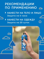 Спрей от комаров «Sport» - Фото 3