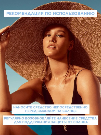 Масло для проявления загара «Идеальный загар» SPF 50