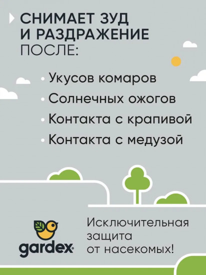 Гель-бальзам после укусов насекомых «SOS»