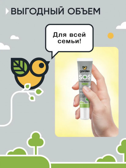 Гель-бальзам после укусов насекомых «SOS»
