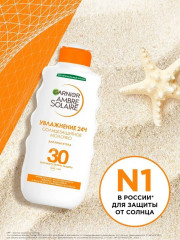 Масло для лица и тела солнцезащитное водостойкое «Увлажнение 24 часа» SPF 30 - Фото 1