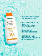 Масло для лица и тела солнцезащитное водостойкое «Увлажнение 24 часа» SPF 30 - Фото 3