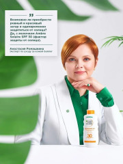 Масло для лица и тела солнцезащитное водостойкое «Увлажнение 24 часа» SPF 30 - Фото 4