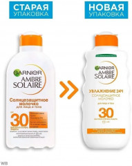 Масло для лица и тела солнцезащитное водостойкое «Увлажнение 24 часа» SPF 30 - Фото 6