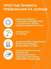 Масло для лица и тела солнцезащитное водостойкое «Увлажнение 24 часа» SPF 30 - Фото 8