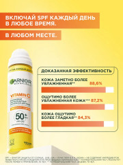 Спрей-вуаль для лица солнцезащитный с витамином С и SPF 50+ - Фото 3