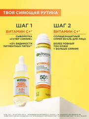 Спрей-вуаль для лица солнцезащитный с витамином С и SPF 50+ - Фото 5