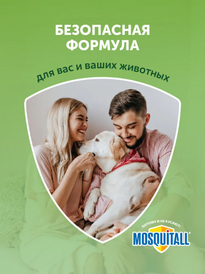 Комплект для защиты от комаров «Защита для всей семьи»