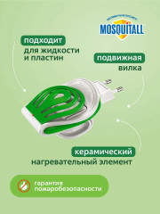 Комплект для защиты от комаров «Защита для всей семьи» - Фото 6