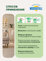 Комплект для защиты от комаров «Защита для всей семьи» - Фото 7