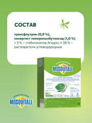 Комплект для защиты от комаров «Защита для всей семьи» - Фото 8