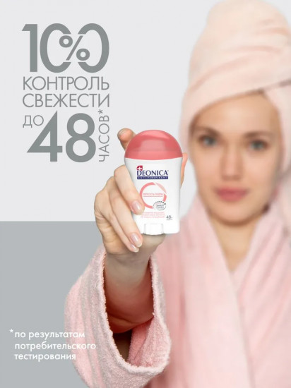 Дезодорант-антиперспирант «Легкость пудры»