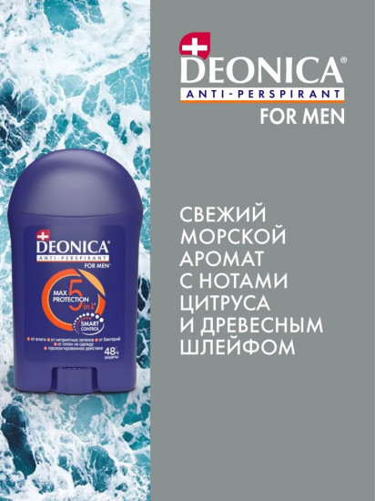 Дезодорант-антиперспирант «Max Protection 5in1»