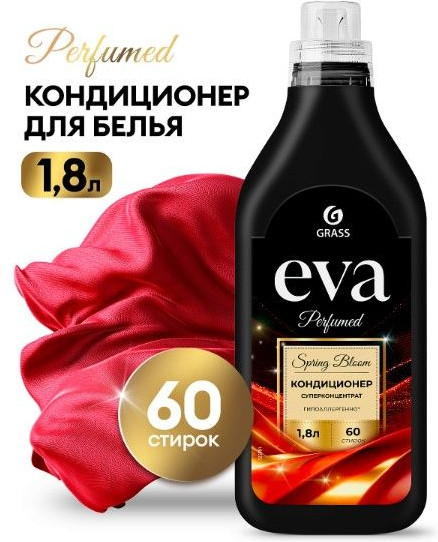 Кондиционер для белья «Spring bloom»