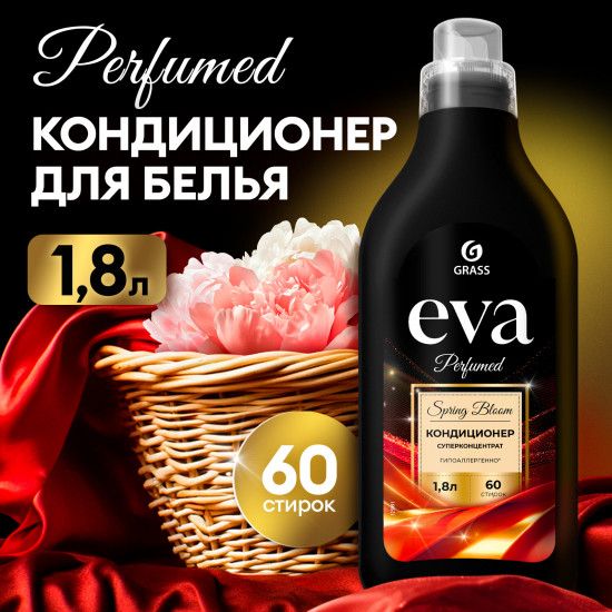 Кондиционер для белья «Spring bloom»