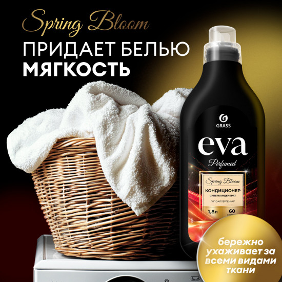 Кондиционер для белья «Spring bloom»