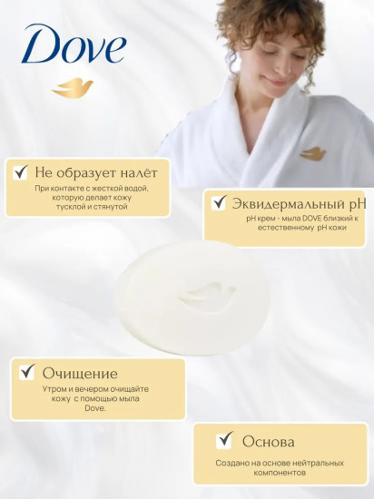Крем-мыло «Нежное отшелушивание»