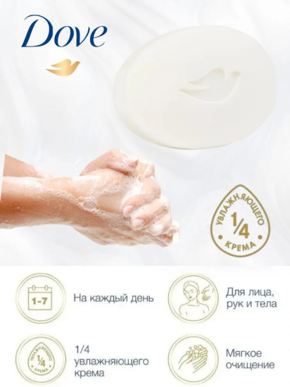 Крем-мыло «Нежное отшелушивание»