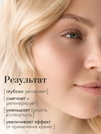 Сыворотка для лица «Face serum»