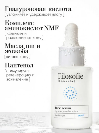 Сыворотка для лица «Face serum»