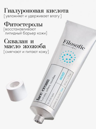Крем для лица увлажняющий «Moist face cream»