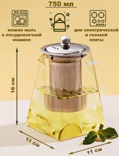Чайник заварочный