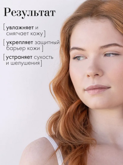 Крем для тела увлажняющий с мочевиной «Moist body cream»