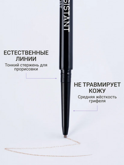 Карандаш для бровей «Brow Artist Pencil», оттенок 01
