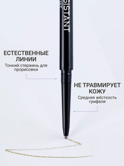 Карандаш для бровей «Brow Artist Pencil», оттенок 02
