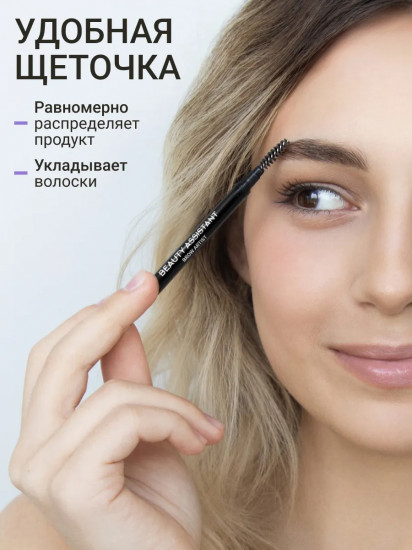 Карандаш для бровей «Brow Artist Pencil», оттенок 02