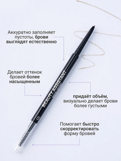 Карандаш для бровей «Brow Artist Pencil», оттенок 02