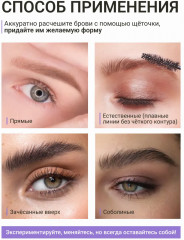 Гель для бровей фиксирующий «Brow Artist Fix Gel» - Фото 6