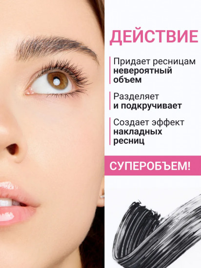 Тушь для ресниц с эффектом объема «All about Volume», оттенок 01