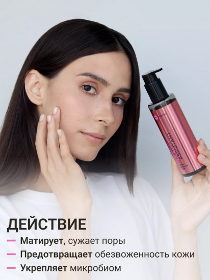 Тоник для лица балансирующий и матирующий «Matte&Balance Tonic»