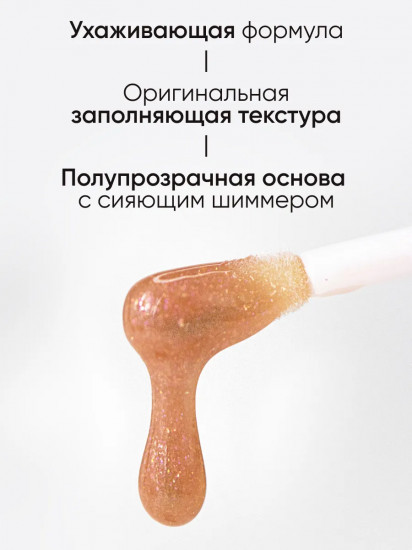 Блеск для губ «Rich Color Gloss», тон 123