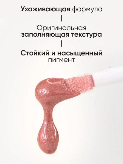 Блеск для губ «Rich Color Gloss», тон 124
