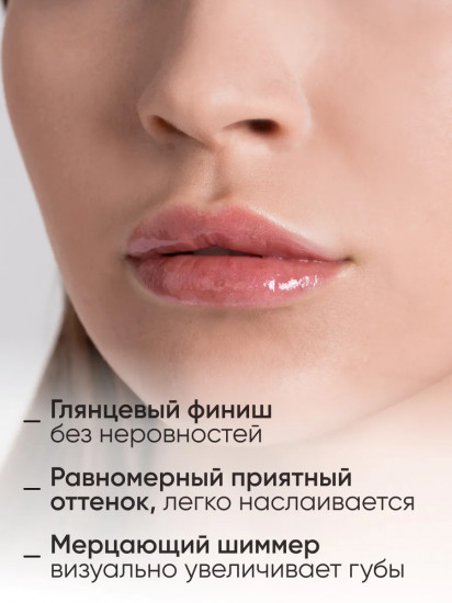 Блеск для губ «Rich Color Gloss», тон 124