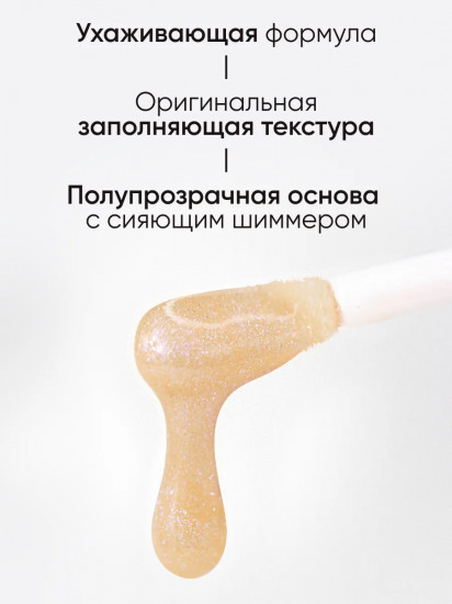 Блеск для губ «Rich Color Gloss», тон 125