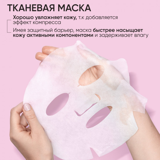 Лифтинг-маска для лица тканевая с морским коллагеном «Collagen Booster Lifting Mask»