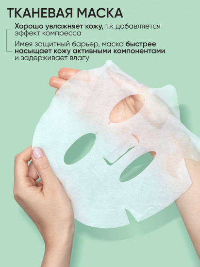 Маска для лица тканевая антивозрастная с критмумом «Vital Crithmum Anti-age Mask»